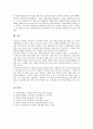 [전문직][정보전문직][교육전문직][간호전문직][언론전문직][정보][교육][간호][언론]전문직의 특성과 전문직의 판단기준 및 정보 분야 전문직, 교육 분야 전문직, 간호 분야 전문직, 언론 분야 전문직 분석 10페이지