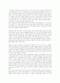 [전후문학][인문학][전쟁][김수영][박경리][서기원][손창섭][장용학]전쟁이 인문학에 미친 영향과 김수영의 전후문학, 박경리의 전후문학, 서기원의 전후문학, 손창섭의 전후문학, 장용학의 전후문학 심층 분석 13페이지