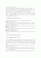 [점포][매장][점포(매장) 컨셉설정][점포(매장) 입지선정][점포(매장) 개발과정]점포(매장)의 구성요소, 점포(매장)의 컨셉설정, 점포(매장)의 환경적 영향, 점포(매장)의 입지 선정, 점포(매장)의 개발 과정 분석 4페이지