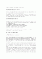 [점포][매장][점포(매장) 컨셉설정][점포(매장) 입지선정][점포(매장) 개발과정]점포(매장)의 구성요소, 점포(매장)의 컨셉설정, 점포(매장)의 환경적 영향, 점포(매장)의 입지 선정, 점포(매장)의 개발 과정 분석 5페이지