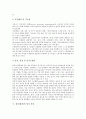 [점포][매장][점포(매장) 컨셉설정][점포(매장) 입지선정][점포(매장) 개발과정]점포(매장)의 구성요소, 점포(매장)의 컨셉설정, 점포(매장)의 환경적 영향, 점포(매장)의 입지 선정, 점포(매장)의 개발 과정 분석 6페이지