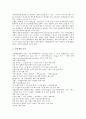 [점포][매장][점포(매장) 컨셉설정][점포(매장) 입지선정][점포(매장) 개발과정]점포(매장)의 구성요소, 점포(매장)의 컨셉설정, 점포(매장)의 환경적 영향, 점포(매장)의 입지 선정, 점포(매장)의 개발 과정 분석 9페이지