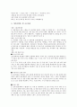 [점포][매장][점포(매장) 컨셉설정][점포(매장) 입지선정][점포(매장) 개발과정]점포(매장)의 구성요소, 점포(매장)의 컨셉설정, 점포(매장)의 환경적 영향, 점포(매장)의 입지 선정, 점포(매장)의 개발 과정 분석 10페이지