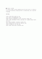 [점포][매장][점포(매장) 컨셉설정][점포(매장) 입지선정][점포(매장) 개발과정]점포(매장)의 구성요소, 점포(매장)의 컨셉설정, 점포(매장)의 환경적 영향, 점포(매장)의 입지 선정, 점포(매장)의 개발 과정 분석 11페이지