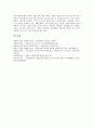 [지원고용]지원고용(지원고용프로그램)의 개념, 지원고용(지원고용프로그램)의 필요성, 지원고용(지원고용프로그램)의 특성, 지원고용(지원고용프로그램)의 현황, 향후 지원고용(지원고용프로그램)의 개선 방안 분석 8페이지