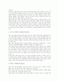 진로지도(진로교육)의 개념, 진로지도(진로교육)의 필요성, 진로지도(진로교육)의 목표, 진로지도(진로교육)를 위한 학부모역할, 진로지도(진로교육)를 위한 학부모교육, 진로지도(진로교육)를 위한 학부모고려사항 4페이지