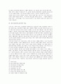 진로지도(진로교육)의 개념, 진로지도(진로교육)의 필요성, 진로지도(진로교육)의 목표, 진로지도(진로교육)를 위한 학부모역할, 진로지도(진로교육)를 위한 학부모교육, 진로지도(진로교육)를 위한 학부모고려사항 5페이지
