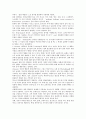[집단따돌림][왕따]집단따돌림(집단괴롭힘, 왕따)의 개념과 원인, 집단따돌림(집단괴롭힘, 왕따)의 가해학생과 피해학생, 집단따돌림(집단괴롭힘, 왕따)의 실태, 집단따돌림(집단괴롭힘, 왕따)문제의 해결 방안 분석 3페이지