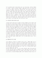 [집단따돌림][왕따]집단따돌림(집단괴롭힘, 왕따)의 개념과 원인, 집단따돌림(집단괴롭힘, 왕따)의 가해학생과 피해학생, 집단따돌림(집단괴롭힘, 왕따)의 실태, 집단따돌림(집단괴롭힘, 왕따)문제의 해결 방안 분석 6페이지