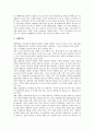 [집단따돌림][왕따]집단따돌림(집단괴롭힘, 왕따)의 개념과 원인, 집단따돌림(집단괴롭힘, 왕따)의 가해학생과 피해학생, 집단따돌림(집단괴롭힘, 왕따)의 실태, 집단따돌림(집단괴롭힘, 왕따)문제의 해결 방안 분석 8페이지