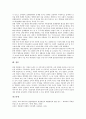 [집단따돌림][왕따]집단따돌림(집단괴롭힘, 왕따)의 개념과 원인, 집단따돌림(집단괴롭힘, 왕따)의 가해학생과 피해학생, 집단따돌림(집단괴롭힘, 왕따)의 실태, 집단따돌림(집단괴롭힘, 왕따)문제의 해결 방안 분석 10페이지