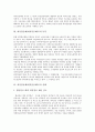 [최저임금제도]최저임금제(최저임금제도)의 개념, 최저임금제(최저임금제도)의 목적과 최저임금제(최저임금제도)의 실태 및 외국의 최저임금제(최저임금제도) 사례로 본 최저임금제(최저임금제도)의 개편 과제 분석 3페이지