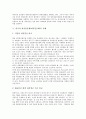 [최저임금제도]최저임금제(최저임금제도)의 개념, 최저임금제(최저임금제도)의 목적과 최저임금제(최저임금제도)의 실태 및 외국의 최저임금제(최저임금제도) 사례로 본 최저임금제(최저임금제도)의 개편 과제 분석 5페이지