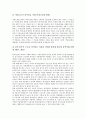 [최저임금제도]최저임금제(최저임금제도)의 개념, 최저임금제(최저임금제도)의 목적과 최저임금제(최저임금제도)의 실태 및 외국의 최저임금제(최저임금제도) 사례로 본 최저임금제(최저임금제도)의 개편 과제 분석 7페이지