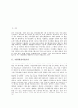 [친환경발전][친환경에너지][에너지][대체에너지][발전][원자력발전][풍력발전][해양에너지발전][지열발전]친환경발전의 필요성과 친환경발전의 개념 및 원자력발전, 풍력발전, 해양에너지발전, 지열발전 심층 분석 2페이지