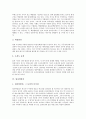 [친환경발전][친환경에너지][에너지][대체에너지][발전][원자력발전][풍력발전][해양에너지발전][지열발전]친환경발전의 필요성과 친환경발전의 개념 및 원자력발전, 풍력발전, 해양에너지발전, 지열발전 심층 분석 4페이지