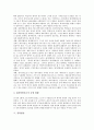 [친환경발전][친환경에너지][에너지][대체에너지][발전][원자력발전][풍력발전][해양에너지발전][지열발전]친환경발전의 필요성과 친환경발전의 개념 및 원자력발전, 풍력발전, 해양에너지발전, 지열발전 심층 분석 6페이지