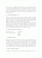 [프랜차이즈][가맹사업]프랜차이즈(체인사업)의 정의, 프랜차이즈(체인사업)의 형태와 종류, 프랜차이즈(체인사업)의 장단점, 프랜차이즈(체인사업)의 본사선택과 본사납부 비용, 프랜차이즈(체인사업)의 성공 전략 3페이지