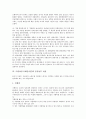 [프랜차이즈][가맹사업]프랜차이즈(체인사업)의 정의, 프랜차이즈(체인사업)의 형태와 종류, 프랜차이즈(체인사업)의 장단점, 프랜차이즈(체인사업)의 본사선택과 본사납부 비용, 프랜차이즈(체인사업)의 성공 전략 6페이지