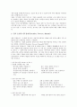 [프랜차이즈][가맹사업]프랜차이즈(체인사업)의 정의, 프랜차이즈(체인사업)의 형태와 종류, 프랜차이즈(체인사업)의 장단점, 프랜차이즈(체인사업)의 본사선택과 본사납부 비용, 프랜차이즈(체인사업)의 성공 전략 10페이지