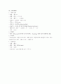 [성인간호학]외과 담낭염(cholecystitis) 케이스, case study  4페이지