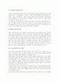 [교육전산망][전산망][하이퍼미디어][교육정보통신망]하이퍼미디어와 전산망, 교육전산망의 추진 배경, 교육전산망의 구성, 교육전산망의 활용, 교육전산망의 발전 방향, 교육전산망 관련 제언 고찰 6페이지