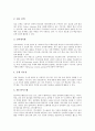 [교육전산망][전산망][하이퍼미디어][교육정보통신망]하이퍼미디어와 전산망, 교육전산망의 추진 배경, 교육전산망의 구성, 교육전산망의 활용, 교육전산망의 발전 방향, 교육전산망 관련 제언 고찰 10페이지