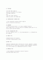 [입단식][입단식식순][발단식]한국청소년연맹의 입단식 식순, 청소년적십자단의 입단식 식순과 발단식의 준비사항, 발단식의 진행요령 및 한국청소년연맹의 발단식 사례 1, 한국청소년연맹의 발단식 사례 2 7페이지