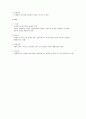 [성인간호학]눈의 구조와 기능, 귀의 구조와 기능 정리  4페이지