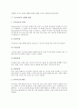 [독서치료][독서치료단계][독서치료사례][도서선정][독서요법]독서치료의 개념, 독서치료의 목적, 독서치료의 주의점과 독서치료의 단계, 활동 및 독서치료의 사례로 본 독서치료를 위한 도서선정 분석 4페이지