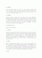 [독서치료][독서치료단계][독서치료사례][도서선정][독서요법]독서치료의 개념, 독서치료의 목적, 독서치료의 주의점과 독서치료의 단계, 활동 및 독서치료의 사례로 본 독서치료를 위한 도서선정 분석 5페이지