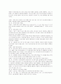 [독서치료][독서치료단계][독서치료사례][도서선정][독서요법]독서치료의 개념, 독서치료의 목적, 독서치료의 주의점과 독서치료의 단계, 활동 및 독서치료의 사례로 본 독서치료를 위한 도서선정 분석 6페이지