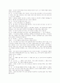[독서치료][독서치료단계][독서치료사례][도서선정][독서요법]독서치료의 개념, 독서치료의 목적, 독서치료의 주의점과 독서치료의 단계, 활동 및 독서치료의 사례로 본 독서치료를 위한 도서선정 분석 7페이지