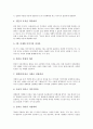 [면접][면접준비][면접의 중요성][면접시 옷차림][면접절차][면접자세][면접평가]면접 전날의 준비, 면접의 중요성, 면접시 옷차림, 면접시 절차, 면접의 기본자세, 면접의 평가 분석(면접, 면접준비, 면접평가) 6페이지