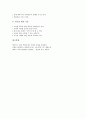 [면접][면접준비][면접의 중요성][면접시 옷차림][면접절차][면접자세][면접평가]면접 전날의 준비, 면접의 중요성, 면접시 옷차림, 면접시 절차, 면접의 기본자세, 면접의 평가 분석(면접, 면접준비, 면접평가) 9페이지
