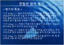 Prostatic Cancer 전립선암.ppt 12페이지