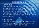 Prostatic Cancer 전립선암.ppt 17페이지