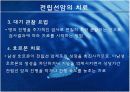 Prostatic Cancer 전립선암.ppt 18페이지