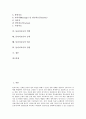 [물리치료][물리치료사]물리치료의 개념, 물리치료의 특성, 물리치료의 목적, 물리치료의 방법, 물리치료사의 역할, 물리치료사의 능력, 물리치료사의 임금, 물리치료사의 전망 분석(물리치료, 재활의료) 2페이지