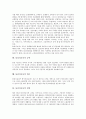 [물리치료][물리치료사]물리치료의 개념, 물리치료의 특성, 물리치료의 목적, 물리치료의 방법, 물리치료사의 역할, 물리치료사의 능력, 물리치료사의 임금, 물리치료사의 전망 분석(물리치료, 재활의료) 8페이지