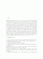 [사회자본][사회자본론][콜맨][부르디외]사회자본의 정의, 사회자본의 구성요소, 콜맨의 사회자본론, 부르디외의 사회자본론, 콜맨과 브루디외의 사회자본론 비교, 콜맨과 부르디외의 사회자본론 비판 분석 2페이지