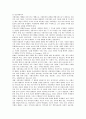 [사회자본][사회자본론][콜맨][부르디외]사회자본의 정의, 사회자본의 구성요소, 콜맨의 사회자본론, 부르디외의 사회자본론, 콜맨과 브루디외의 사회자본론 비교, 콜맨과 부르디외의 사회자본론 비판 분석 4페이지