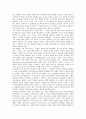 [사회자본][사회자본론][콜맨][부르디외]사회자본의 정의, 사회자본의 구성요소, 콜맨의 사회자본론, 부르디외의 사회자본론, 콜맨과 브루디외의 사회자본론 비교, 콜맨과 부르디외의 사회자본론 비판 분석 7페이지