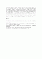 [사회자본][사회자본론][콜맨][부르디외]사회자본의 정의, 사회자본의 구성요소, 콜맨의 사회자본론, 부르디외의 사회자본론, 콜맨과 브루디외의 사회자본론 비교, 콜맨과 부르디외의 사회자본론 비판 분석 15페이지