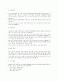 [임진왜란][충무공이순신장군][거북선][의병][금속활자][일본군기물]임진왜란과 해상전, 임진왜란과 충무공이순신장군, 임진왜란과 거북선, 임진왜란과 의병, 임진왜란과 금속활자, 임진왜란과 일본군기물 심층 분석 3페이지