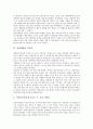 [임진왜란][충무공이순신장군][거북선][의병][금속활자][일본군기물]임진왜란과 해상전, 임진왜란과 충무공이순신장군, 임진왜란과 거북선, 임진왜란과 의병, 임진왜란과 금속활자, 임진왜란과 일본군기물 심층 분석 5페이지