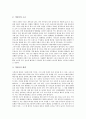 [임진왜란][충무공이순신장군][거북선][의병][금속활자][일본군기물]임진왜란과 해상전, 임진왜란과 충무공이순신장군, 임진왜란과 거북선, 임진왜란과 의병, 임진왜란과 금속활자, 임진왜란과 일본군기물 심층 분석 6페이지