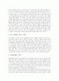 [임진왜란][충무공이순신장군][거북선][의병][금속활자][일본군기물]임진왜란과 해상전, 임진왜란과 충무공이순신장군, 임진왜란과 거북선, 임진왜란과 의병, 임진왜란과 금속활자, 임진왜란과 일본군기물 심층 분석 7페이지