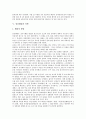 [임진왜란][충무공이순신장군][거북선][의병][금속활자][일본군기물]임진왜란과 해상전, 임진왜란과 충무공이순신장군, 임진왜란과 거북선, 임진왜란과 의병, 임진왜란과 금속활자, 임진왜란과 일본군기물 심층 분석 8페이지