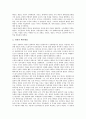 [임진왜란][충무공이순신장군][거북선][의병][금속활자][일본군기물]임진왜란과 해상전, 임진왜란과 충무공이순신장군, 임진왜란과 거북선, 임진왜란과 의병, 임진왜란과 금속활자, 임진왜란과 일본군기물 심층 분석 9페이지